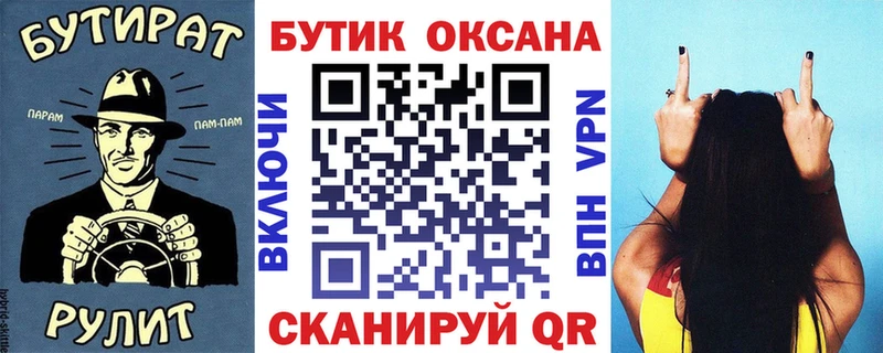 Бутират буратино  Козельск 