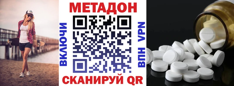 МЕТАДОН кристалл  Козельск 